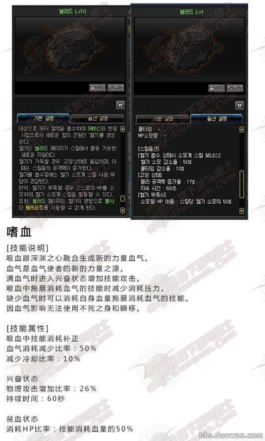 DNF韩服新增男法师3大新职业 血法、风法+虚空