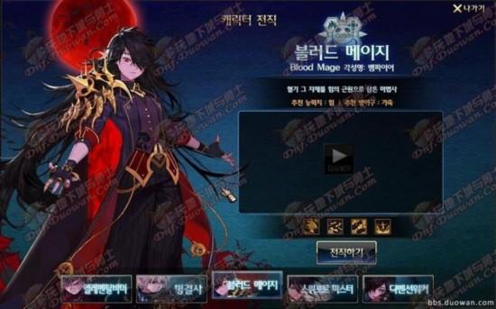 DNF韩服新增男法师3大新职业 血法、风法+虚空