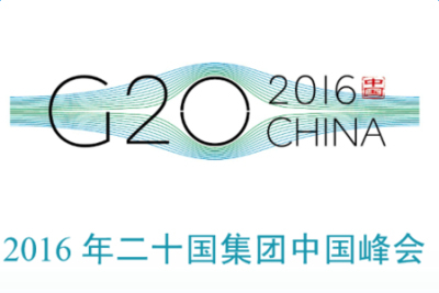 g20峰会