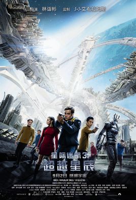 星际迷航.jpg