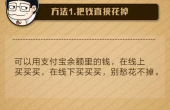  支付宝提现 要收 手续费  揭秘如何避免提现要收