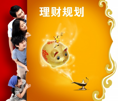 理财规划.png