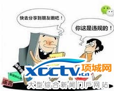 三部门联合发新规:微博朋友圈能作刑案证据 将从2016年10月1日起施行