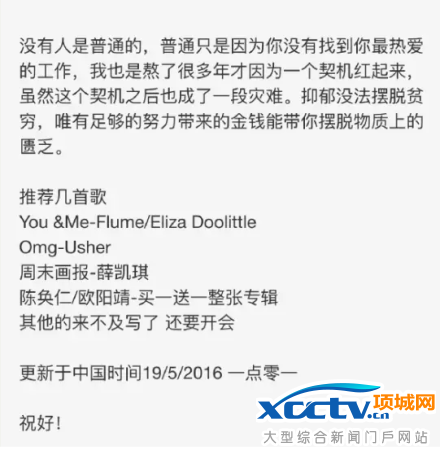 匿名网友疑似乔任梁 控诉艺人的血泪史