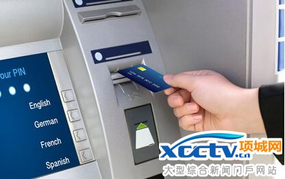 atm转账24小时到账