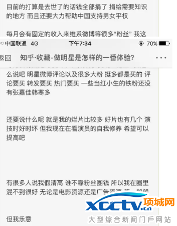匿名网友疑似乔任梁 控诉艺人的血泪史