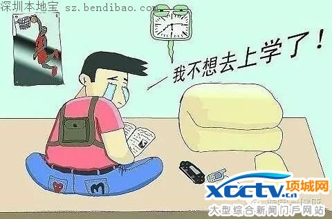 不想上学真是一种病!女童患拒绝上学症