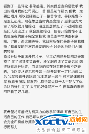 匿名网友疑似乔任梁 控诉艺人的血泪史