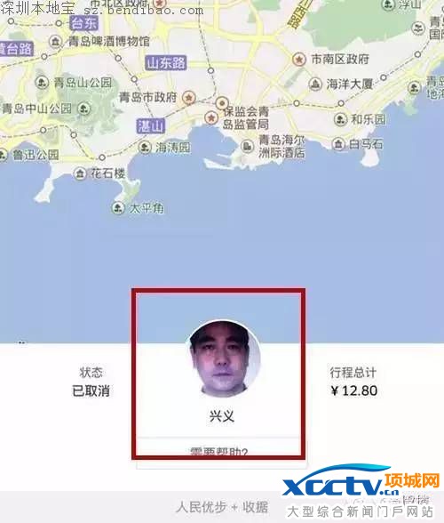 多地网约车出现幽灵车 司机头像极其恐怖