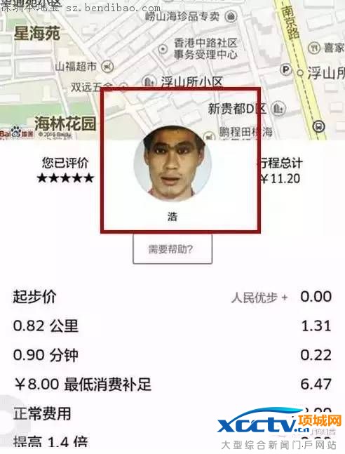 多地网约车出现幽灵车 司机头像极其恐怖