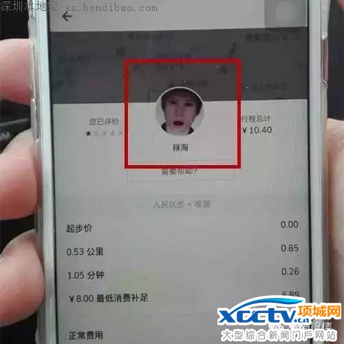 多地网约车出现幽灵车 司机头像极其恐怖