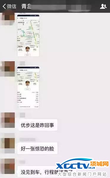 多地网约车出现幽灵车 司机头像极其恐怖