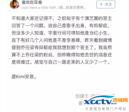 匿名网友疑似乔任梁 控诉艺人的血泪史