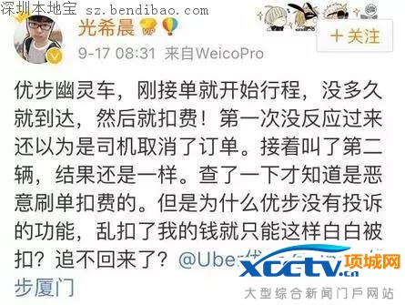 多地网约车出现幽灵车 司机头像极其恐怖