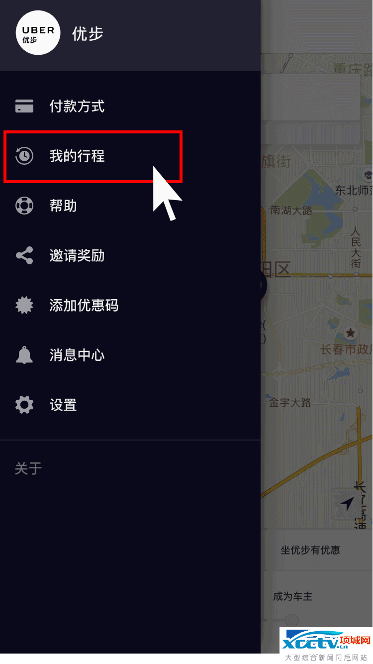 多地网约车出现幽灵车 司机头像极其恐怖