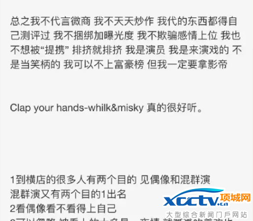 匿名网友疑似乔任梁 控诉艺人的血泪史