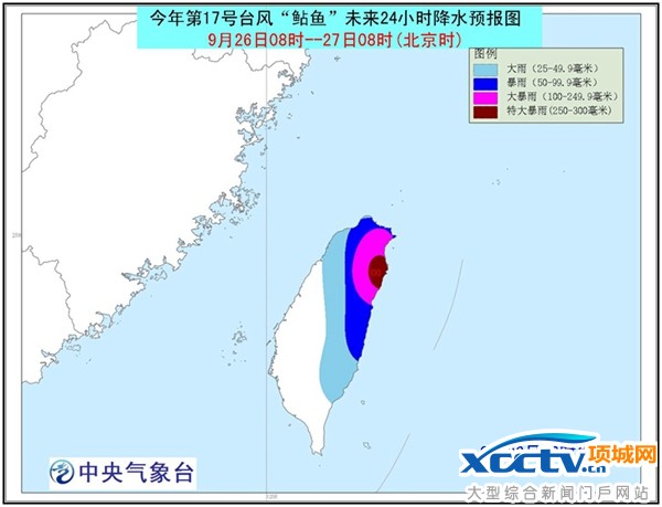 台风黄色预警:“鲇鱼”将于27日中午前后登陆台湾