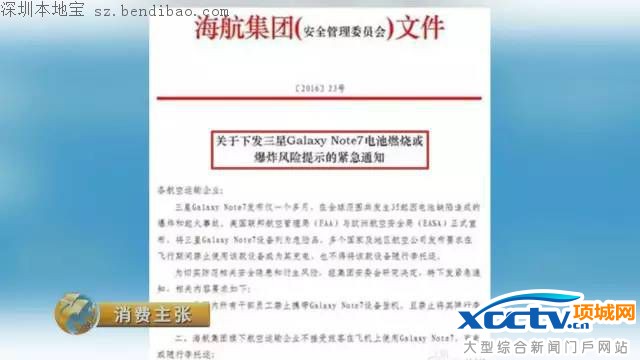 三星note7爆炸事件是怎么回事?(完整)