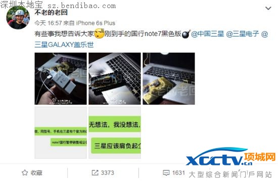 三星note7爆炸事件是怎么回事?(完整)