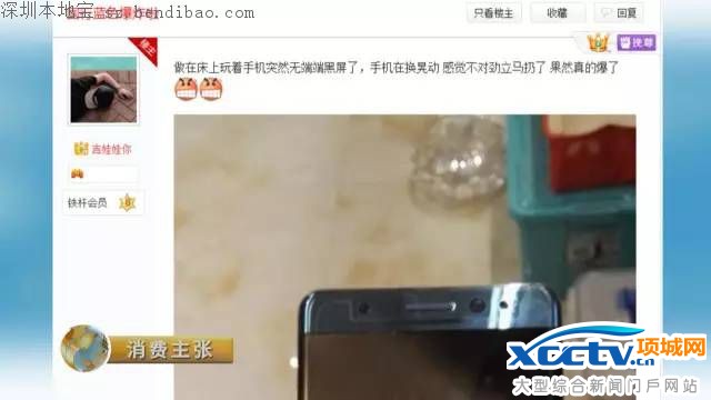 三星note7爆炸事件是怎么回事?(完整)