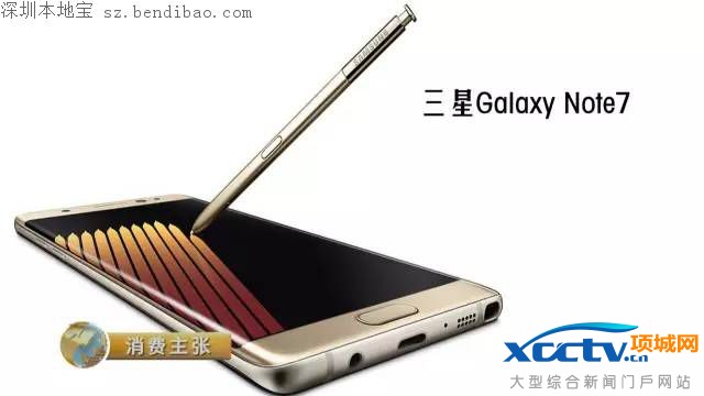 三星note7爆炸事件是怎么回事?(完整)