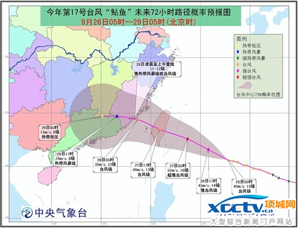 台风黄色预警:“鲇鱼”将于27日中午前后登陆台湾