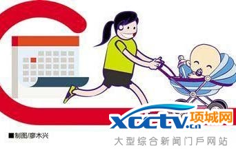 广东产假新规定