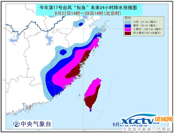 台风“鲇鱼”明天将登陆福建 10省市有强降雨