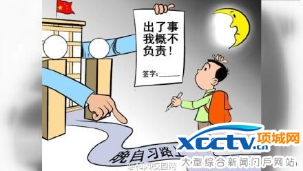 天津高校签生死状 哪些意外事故应该由学校担责抢先看