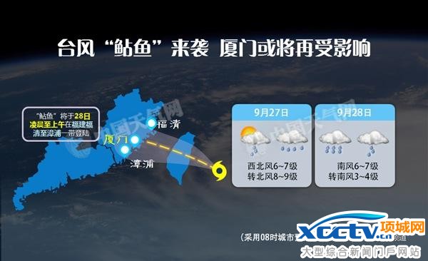 “鲇鱼”游过台湾冲向福建 10省市将有强降雨