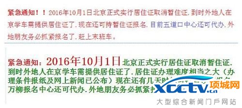 非京籍人员下月起在北京考驾照或需提供居住证