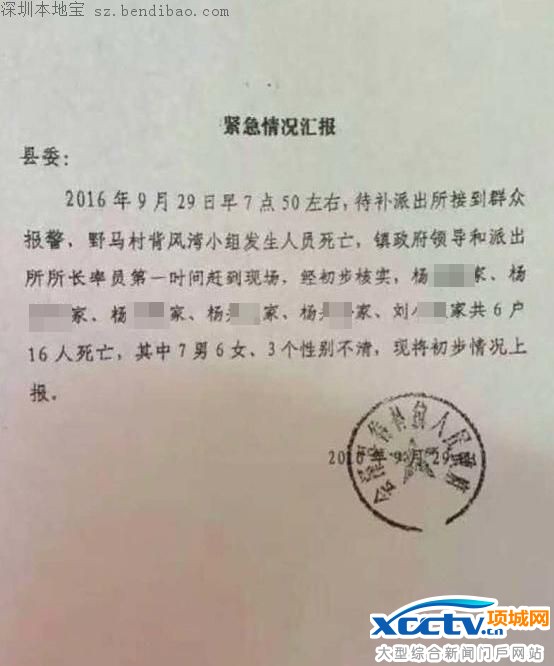 ������������:��������6��19�˱�ɱ