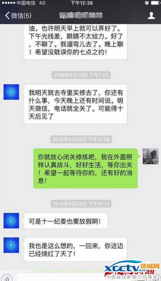 Ů��ʵ���ٱ���Ա ����ͬ��7�������Ĵ�