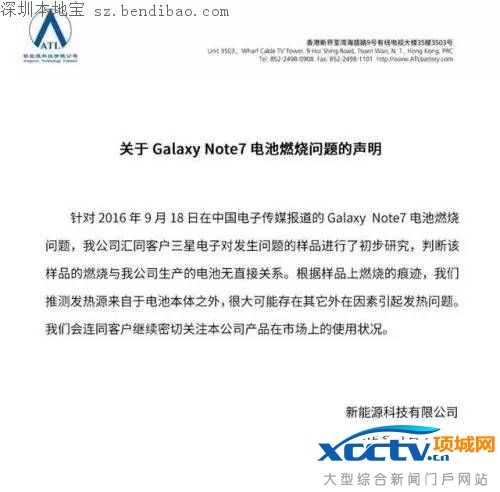 ����note7��ը�¼�����ô���£�(����)