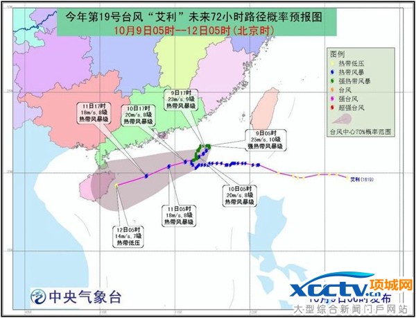 ���Ԥ����9��08ʱ��10��08ʱ��̨�庣Ͽ���Ϻ����������㶫�����غ��������غ�����7��9�����,���10���������������ľ������Ϻ����������ֺ���ķ����ɴ�9��10�������11����