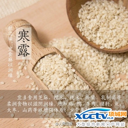 寒露节气 寒露养生 寒露是什么意思 寒露吃什么 寒露诗词