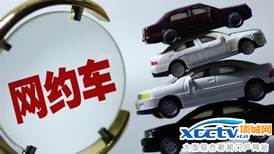北京网约车规定须为京人京车