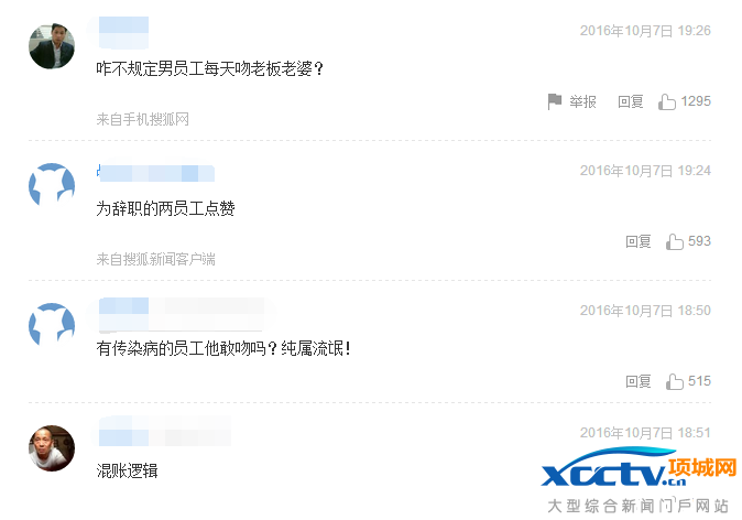 女员工每天排队吻老板 网友:咋不让男员工吻他老婆