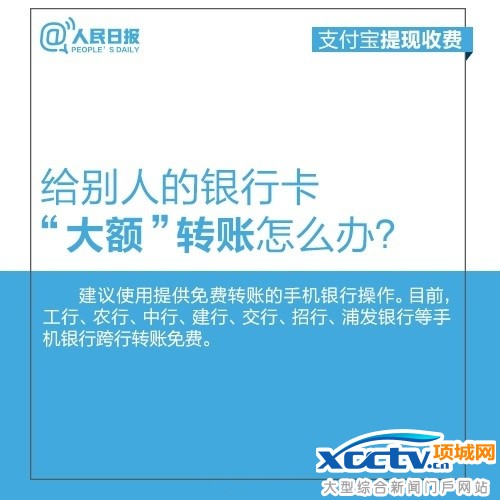 支付宝提现要手续费吗 支付宝提现收费 余额宝提现手续费 余额宝提现