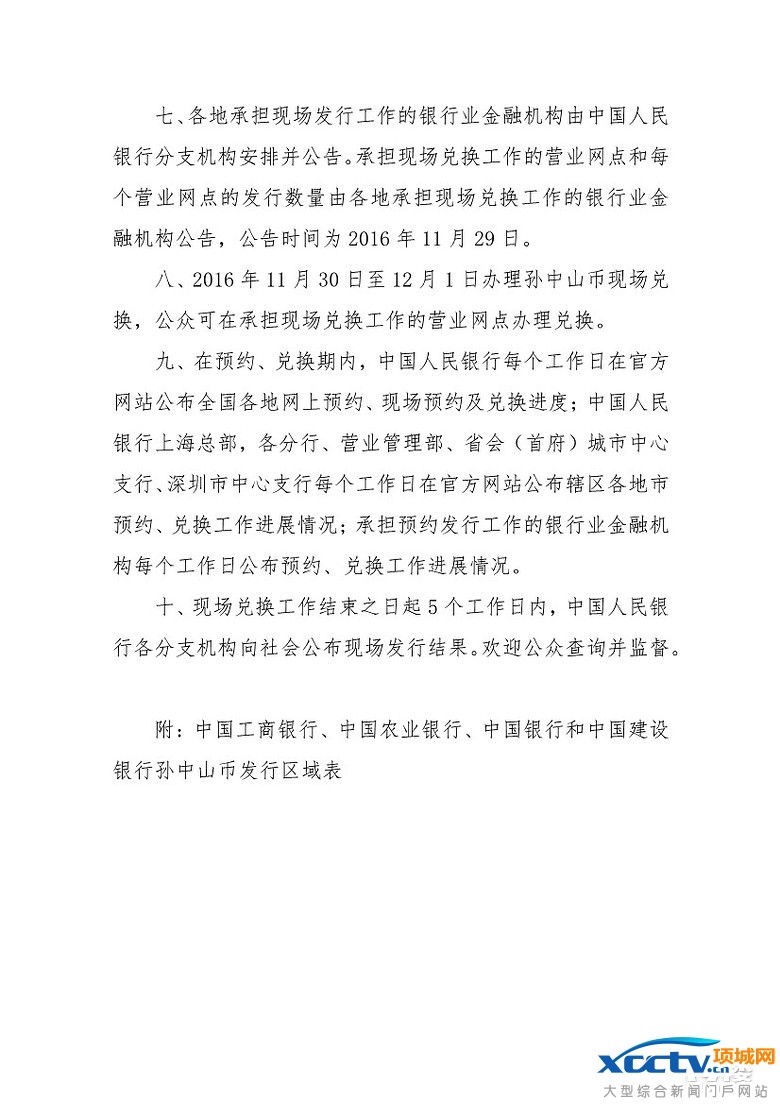 �й��������о�����2016��10��12����½����������ɽ�����