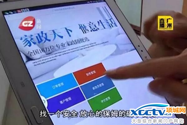 其实,类似阿霞这样的事情,在家政行业并不少见。近几年,家政行业便乱象频现,每每都爆出了大事情。但是,有需求就有市场,都市人生活越来越繁忙,很多人根本无暇打理家庭事务,对家政服务人员需求越来越大,家政中介的生意也相当红火。