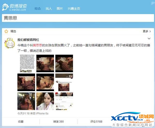 黄思思睡闺蜜男朋友被打视频 黄思思个人资料暴力事件始末