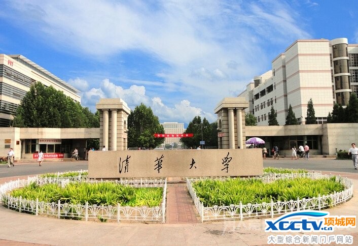 中国大学排名出炉