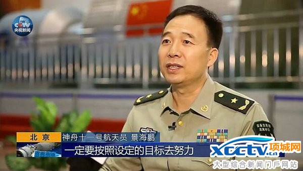 神舟十一号飞船航天员景海鹏个人资料照片(2)