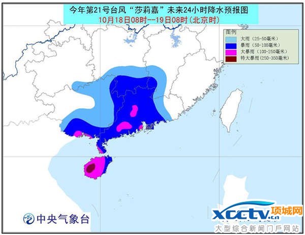 台风红色预警:“莎莉嘉”今天中午或登琼海万宁沿海