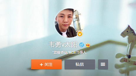 “蓝瘦香菇”当事人:只为娱乐不想红 老婆只是外出旅游了