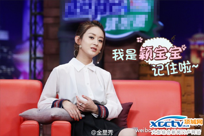 赵丽颖金星秀 赵丽颖男友 赵丽颖择偶标准