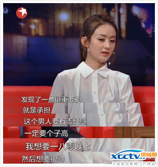 赵丽颖金星秀 赵丽颖男友 赵丽颖择偶标准