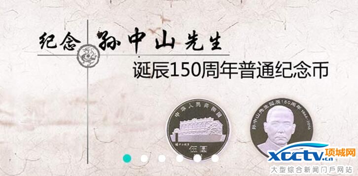 中国农业银行孙中山纪念币预约网址入口