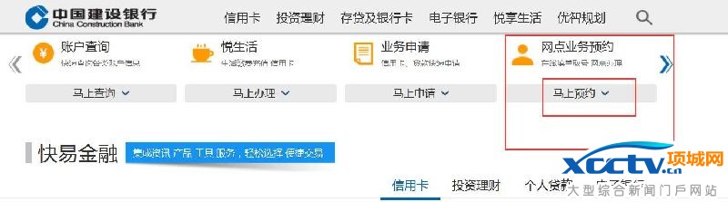 中国建设银行孙中山纪念币预约地区+入口+方式